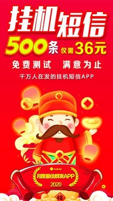 挂机短信平台
