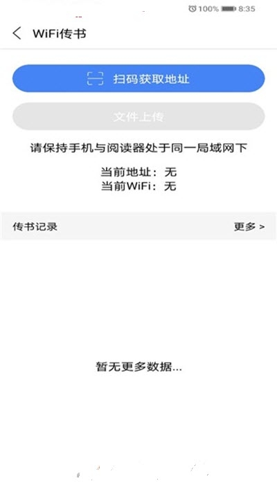 boox助手(阅读器助手)