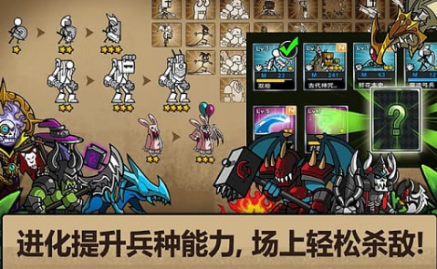 卡通战争3v1.5.0最新版经典版4