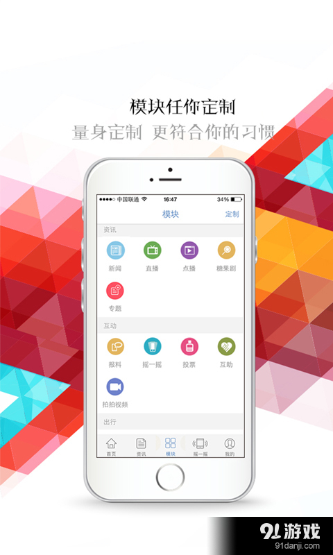 智慧烟台3