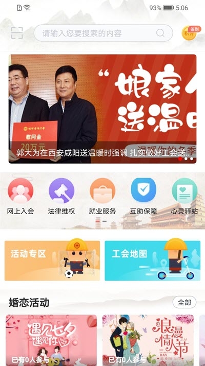 陕西工会APP最新版3