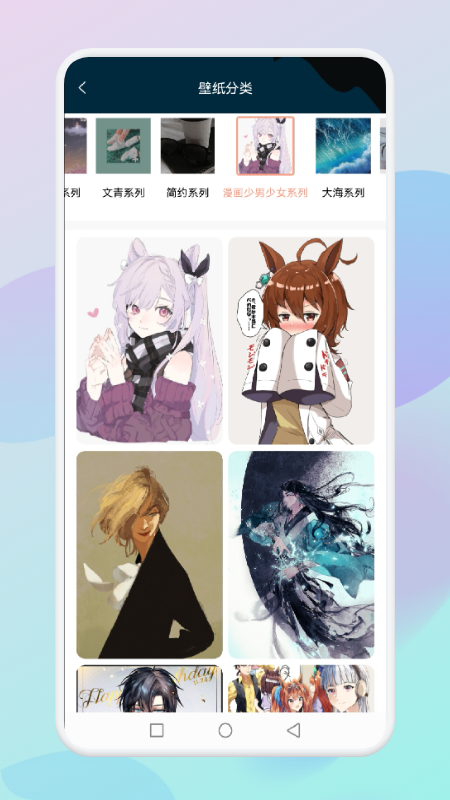 乙女趣贴图2