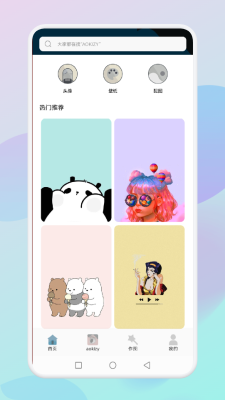 乙女趣贴图3