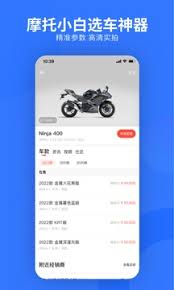 易车如何查看摩托车