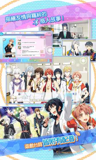 IDOLiSH7偶像星愿2