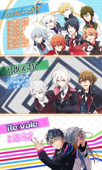 IDOLiSH7偶像星愿4