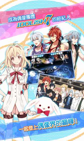 IDOLiSH7偶像星愿5
