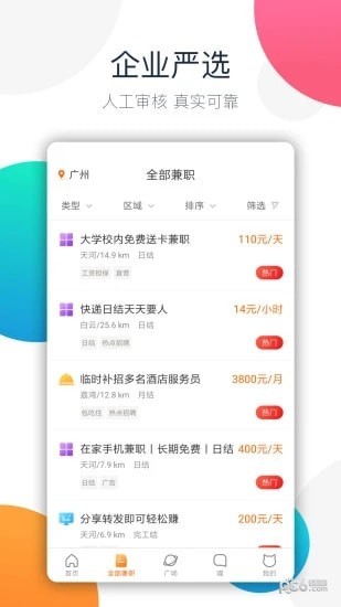 PS兼职2