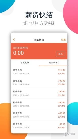 PS兼职3