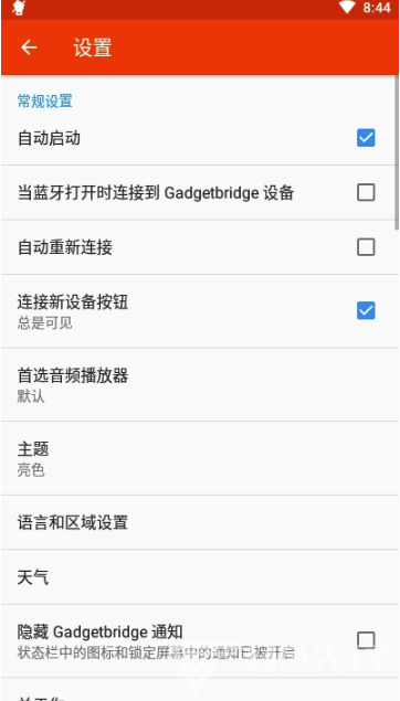 Gadgetbridge(实用获取功能助手)V0.43.1 安卓正式版2