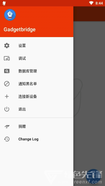 Gadgetbridge(实用获取功能助手)V0.43.1 安卓正式版3