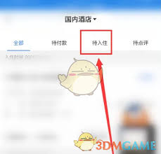 锦江荟如何查看预制菜订单
