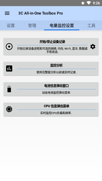 3C All in One Toolbox Pro1