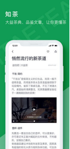 益友会(益友会新茶申购)安卓正式版2