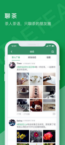 益友会(益友会新茶申购)安卓正式版3