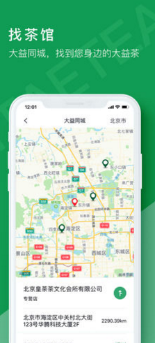 益友会(益友会新茶申购)安卓正式版5