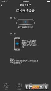 东风日产app如何查看行车记录仪