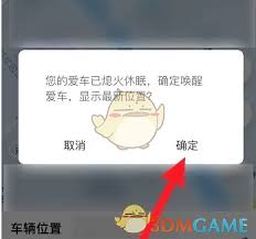 东风日产app如何查看行车记录仪