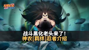 火影忍者手游神农有什么介绍