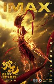 哪里能看哪吒之魔童降世高清电影