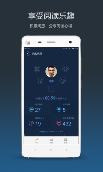 多看阅读墨水屏版