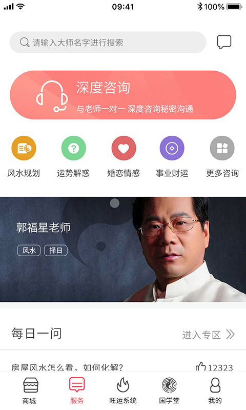 国学宝2