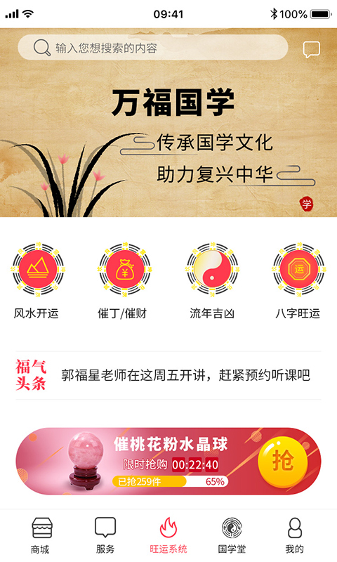国学宝3
