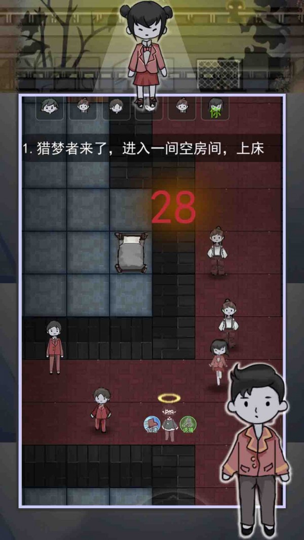 猎梦者宿舍之伥鬼5