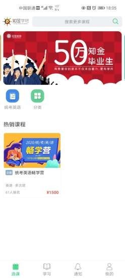知金学吧1