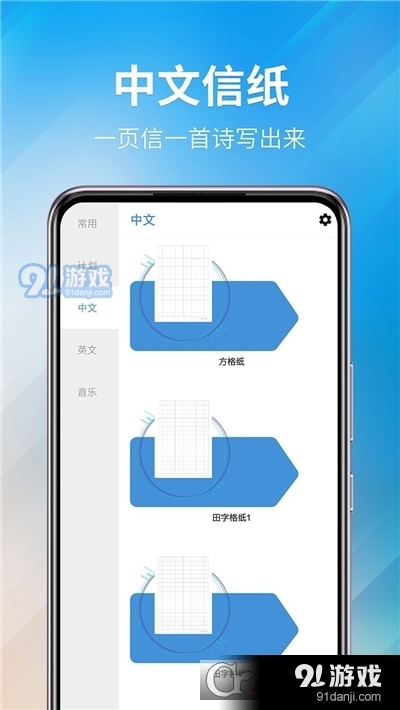 好多纸模(打印纸大全)3