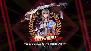 剑星妮姬DLC红莲BOSS战怎么打