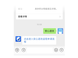 携程如何退火车票