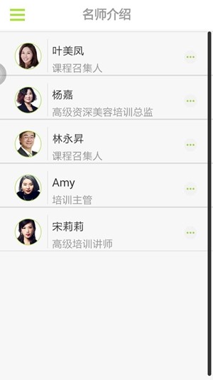哲美云课堂3