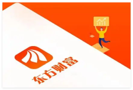 东方财富app使用方法大全