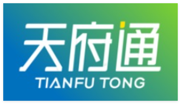 天府通app使用方法大全