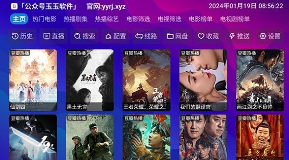 银河影仓4