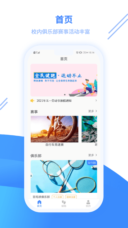 云运动1