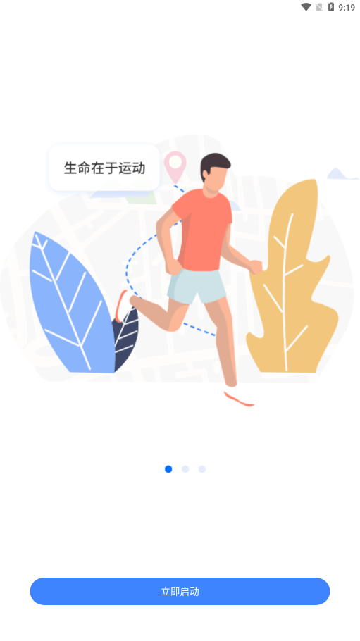 云运动4