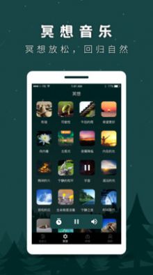 睡觉app2
