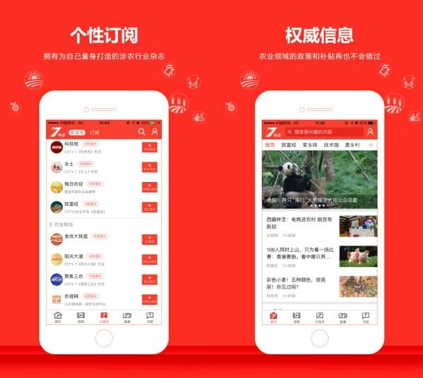 CCTV-7频道APP(CCTV-7军事农业频道高清直播)V1.0.1 安卓版