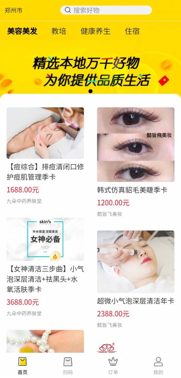 先享后付2