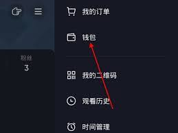 抖音支付如何注销