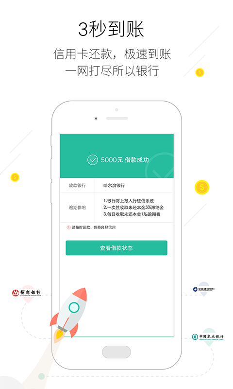省呗3