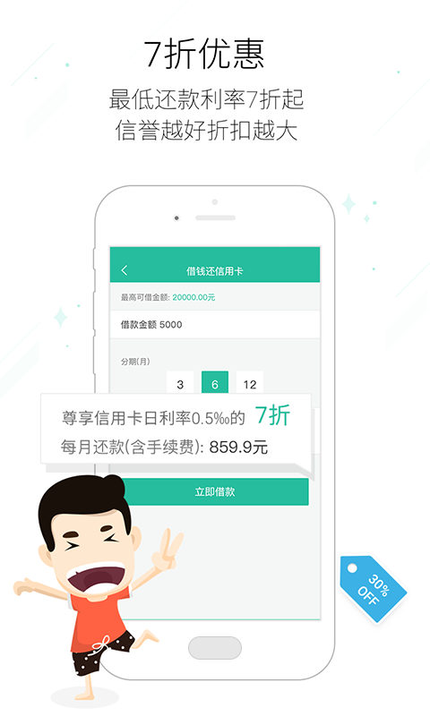 省呗4