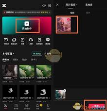 剪映比例怎么找
