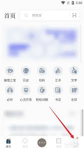 看理想app如何实现倍速播放