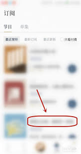 看理想app如何实现倍速播放