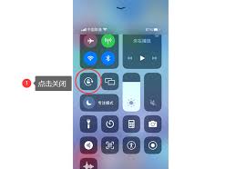 苹果16如何关闭屏幕自动旋转