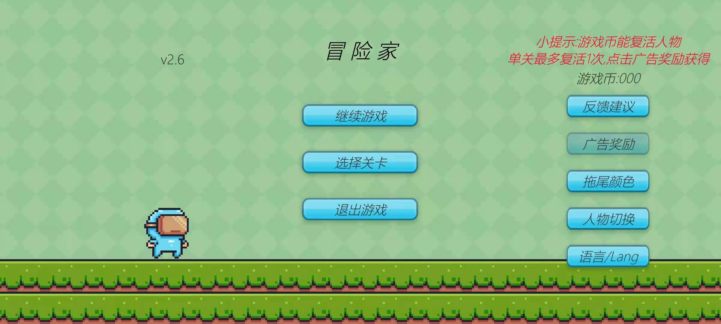 冒险家3