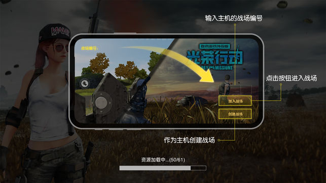 光荣行动1